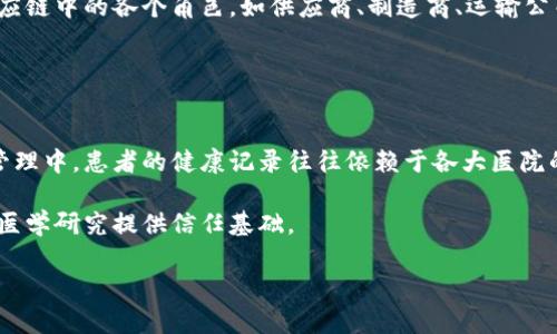 区块链是一个复杂但极具潜力的技术，它在多个领域都有广泛的应用，比如金融、供应链管理、身份验证等。以下是对区块链的详细理解：

### 一、什么是区块链？

区块链是一种去中心化的分布式账本技术，它的主要特点是信息以区块的形式存储，每个区块包含了一定数量的信息节点，并与之前的区块通过加密方式连接，形成链条。每个区块都能够追溯到历史数据，这使得数据的安全性、透明性和不可篡改性得以保障。

### 二、区块链的工作原理

区块链的工作原理包括以下几个步骤：

1. **数据的生成和确认**：在区块链网络中，当某个用户发起交易时，该交易会被发送到网络中的所有节点。各个节点会对这笔交易进行验证。

2. **数据的打包和区块的创建**：经过确认的交易数据会被打包成一个区块。这个区块还会包含前一个区块的哈希值，从而保证区块与前期数据的链接。

3. **共识机制**：在生成区块之后，网络中的节点需要达成共识，确认这个区块是合法的，并将其添加到区块链中。常见的共识机制有工作量证明（PoW）、权益证明（PoS）等。

4. **数据的存储和传播**：一旦区块被验证和提取，所有节点都会更新自己的账本，确保每个节点都有相同的数据版本。

5. **数据的安全性和防篡改**：一旦数据被录入区块，任何人都无法对其进行修改，这是由于区块链技术采用了强大的加密算法，确保了数据的安全性和完整性。

### 三、区块链的核心特点

1. **去中心化**：传统的数据库通常是中心化的，少数几个节点控制着数据，而区块链则是每个参与者都持有相同的副本和权利，这样就避免了单点故障的风险。

2. **透明性**：区块链上的每一笔交易都是公开的，任何人都可以查看。虽然交易信息是公开的，但用户的身份是隐秘的，这让区块链在保护隐私方面也做得很好。

3. **不可篡改性**：通过密码学的方式，一旦数据被写入区块链，就无法修改或删除，这为交易的真实性和安全性提供了保障。

### 四、区块链的主要应用

1. **金融领域**：区块链最早被用于比特币等加密货币，提供快速、安全的交易。同时它还可以用于跨境支付、智能合约、证券交易等。

2. **供应链管理**：区块链的透明性和可追溯性使得企业在管理供应链时能够更加高效，能够实时追踪产品在链上的每一个环节。

3. **身份验证**：通过区块链，用户可以拥有自己的身份信息，并可以在需要时安全地分享这些信息，避免身份被滥用。

4. **医疗领域**：在医疗行业，区块链可以用来管理患者记录，提高医疗信息的准确性和安全性。

5. **公益和不动产**：区块链可以贯穿整个捐款过程，确保每一笔款项都能透明、公开，并且能够追溯。同时也可以用于不动产的注册和转移，简化繁琐的流程。

### 五、区块链的未来

尽管区块链技术在许多领域表现出色，但它仍面临着一些挑战，如性能限制、能源消耗、法律法规的不确定性等。随着技术的不断发展，相信区块链会更加成熟，并在更多的行业中被广泛应用。

---

如果您想了解更多关于区块链的具体问题，以下面的问题为例，我将详细为您解答。

### 问题一：区块链技术是如何保证信息安全的？

区块链技术的安全机制
区块链通过多个安全机制来保障信息和交易的安全性，包括加密算法、去中心化的数据存储、共识机制等。首先，所有交易信息在发送到网络之前都会进行前端验证，保证数据的真实性。其次，区块中的数据会通过哈希函数进行加密，确保数据不可被篡改。每个区块都包含一个前区块的哈希值，任何数据的修改都会导致链条的断裂，这种设计增强了区块链的安全性能。

此外，去中心化意味着没有中央服务器管理区块链，这为网络提供了额外的安全性。任何用户都可以成为节点，并参与到数据的验证和记账中，任何单一节点的失败都不会影响整个网络。最后，采用共识机制（如工作量证明、权益证明等）确保接口和交易的正确性。即使在存在恶意节点的情况下，也能通过合法节点间的共识机制来维持网络的稳定。

### 问题二：区块链的去中心化特性有什么优势和挑战？

去中心化的优势与挑战
去中心化是区块链的核心特性之一，它为用户提供了更多的控制权和数据隐私。优势在于，数据不再集中存放于某个单一机构手中，意味着用户可以在不依赖第三方的情况下进行交易，从而极大降低了欺诈和操控的风险。此外，去中心化系统的容错能力强，一旦某个节点出现故障，其他节点能够继续运行，确保系统的可用性。

然而，去中心化也面临着挑战，比如在网络中实施共识机制所需的计算能力和时间。一些去中心化网络面临效率问题，因为每一笔交易都需要多个节点的验证。此外，由于没有中心控制机构，可能会出现恶意节点行为，如何识别和处理这些行为也是去中心化面临的挑战之一。同时，随着网络规模的扩大，如何保持去中心化的优势并确保其高效性是一项亟需解决的难题。

### 问题三：智能合约在区块链中的作用是什么？

智能合约的意义与应用
智能合约是一种自动执行、不可篡改的合约，它通过编程代码自动化合同执行。区块链技术为智能合约提供了执行环境，而智能合约的存在让区块链的应用场景大大拓展。智能合约可以确保合同条款在满足条件时自动执行，消除中介的介入，降低交易成本，提高效率。

智能合约的应用非常广泛。例如，在金融服务中，智能合约可以用于自动化贷款审批和投资管理；在供应链管理中，它可以用于追踪产品流通过程中的各个环节，确保每一步都符合约定；在保险行业，智能合约可以用于自动理赔处理，确保用户更快获得赔付。此外，智能合约也可与 TOKEN（代币）结合，创造出去中心化的项目与生态系统。通过这些应用，智能合约提高了交易透明度并降低了错误和欺诈的可能性。

### 问题四：区块链在供应链管理中的实际案例。

区块链在供应链管理的应用实例
区块链在供应链管理中的应用备受关注，正因其透明、可追溯的特性，使得它能够有效改善传统供应链的问题。例如，沃尔玛与IBM合作推出了一套基于区块链技术的食品溯源系统。通过该系统，沃尔玛能够追踪食品从生产到消费的每一个环节，确保食材的安全性。当消费者购买某一食品时，他们可以通过扫描二维码获取该产品的完整来源信息，增强了消费者的信任。

另一个例子是迪士尼与其他大型零售商合作开发的“商品溯源”项目，这个项目旨在通过区块链技术确保商品的来源和流通路径真实可靠。这项技术的引入大大提高了全球商品的境进境监管和追溯能力。供应链中的各个角色，如供应商、制造商、运输公司，都可以在同一链条上更新信息，确保数据的透明性与公信力。

### 问题五：区块链在医疗领域的潜在影响。

区块链的医疗行业应用前景
区块链在医疗领域的潜力巨大，尤其在病患数据管理、药品追踪、临床试验数据管理等方面发挥着重要作用。通过区块链技术，可以安全地存储患者的个人医疗记录，避免数据被随意篡改。在传统的医疗信息管理中，患者的健康记录往往依赖于各大医院的信息系统，这些系统之间无法互联，导致数据碎片化。而利用区块链可以创建一个去中心化的医疗记录平台，患者可以安全地管理和访问自己的健康数据，医生能更快速地获取这些信息，提高医疗服务质量。

药品追踪方面，区块链能够确保药品从生产到销售的每个环节都可被追踪，并验证其合法性，减少假药的可能性。此外，在临床试验中，研究机构能够通过区块链来记录实验过程与结果，确保数据的真实性，为医学研究提供信任基础。

通过以上这些具体的问题的解答，我们能够更深入地理解区块链这一重要技术，它不仅是一种新的工具，还是一场关于信任、透明和效率的革命。