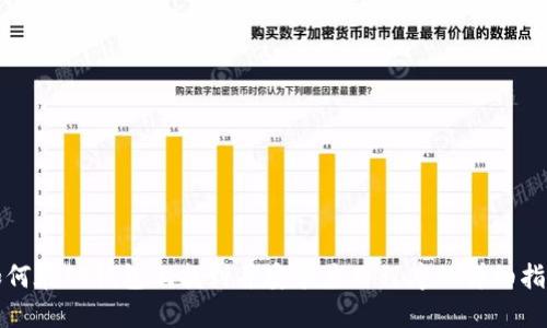 如何在TP钱包上找到并安装应用程序的详细指南
