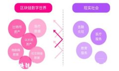   济宁银行区块链产品全攻略：创新金融服务与安
