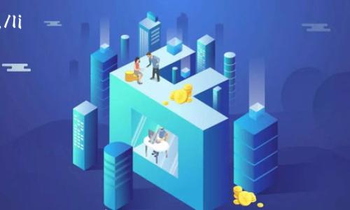 

区块链数字货币网站大全：您需要了解的资源与平台

关键词

区块链, 数字货币, 交易平台/guanjianci

---

引言

近年来，区块链技术与数字货币的兴起改变了我们对传统金融的认识，其中比特币、以太坊等数字货币的普及极大地推动了行业的发展。随着市场的不断壮大，各种数字货币网站如雨后春笋般涌现，为投资者提供了信息、交易及其他多种服务。本文将为您详细介绍区块链数字货币网站的类型、功能以及推荐的平台。

区块链与数字货币的关系

区块链是一种分布式账本技术，最初是比特币的基础架构，其后逐渐发展成为各种数字货币的核心。区块链的出现解决了数据存储的去中心化问题，确保数据的安全性和不可篡改性。数字货币则是基于区块链技术构建的虚拟货币，具有去中心化、匿名性和安全性等特点。二者之间充满了相互依赖的关系，从而形成了一个复杂的生态系统。

区块链数字货币网站的类型

区块链数字货币相关网站种类繁多，主要可以划分为以下几类：

ol
listrong交易平台/strong：为用户提供数字货币的买卖、交易服务。常见的有币安、Coinbase等。/li
listrong资讯平台/strong：提供数字货币相关新闻、价格走势分析、市场研究等信息。比如CoinMarketCap、CoinGecko等。/li
listrong钱包服务/strong：帮助用户安全存储和管理数字货币的钱包服务网站，如Blockchain.info等。/li
listrong挖矿平台/strong：允许用户通过挖矿获得数字货币的在线平台。例如AntPool和F2Pool等。/li
listrong教育与培训网站/strong：提供区块链及数字货币相关知识课程和学习资源的网站，如Coursera、Udemy等。/li
/ol

推荐的区块链数字货币网站

为了帮助您更好地了解数字货币交易与管理，以下是一些值得信赖的区块链数字货币网站的推荐。

ul
listrong币安（Binance）/strong：全球最大的数字货币交易平台之一，提供丰富的交易对和低费用的优质服务。/li
listrongCoinbase/strong：特别适合初学者，用户界面友好，支持多种法币交易。/li
listrongCoinMarketCap/strong：全球最大的数字货币市场数据网站，提供各种币种的实时价格、市场 cap等信息。/li
listrongBlockchain.info/strong：提供强大的数字货币钱包服务，安全性高，支持多个币种。/li
listrongF2Pool/strong：老牌的矿池，用户可以通过加入该矿池共同挖矿，获得相应的数字货币。/li
/ul

如何选择合适的数字货币交易网站

选择合适的区块链数字货币交易网站需要考虑多个因素，包括用户体验、安全性、手续费、交易对的丰富性等。以下是一些建议帮助您做出选择：

ol
listrong安全性/strong：确保所选网站有良好的安全记录，支持多重认证和冷存储等安全措施。/li
listrong用户体验/strong：网站的用户界面是否友好，是否支持移动端，交易流程是否简单高效。/li
listrong手续费/strong：不同平台的交易手续费不尽相同，应该选择符合自己投资策略的平台。/li
listrong流动性/strong：交易量大的网站更容易进行买卖，流动性强，有助于用户更好地交易。/li
listrong客户支持/strong：优质的客户支持可以解决用户在使用过程中遇到的问题。/li
/ol

数字货币的未来展望

随着区块链技术的不断发展，数字货币的未来充满了无限可能。越来越多的金融机构开始关注并接受数字货币，监管政策也在逐步完善。未来或许会出现更多的实体经济和数字货币结合的应用场景，比如去中心化金融（DeFi）、非同质化代币（NFT）等领域。在这些新兴领域中，投资者需要保持警惕，了解市场动态，以做出相应的投资决策。

相关问题的解答

接下来，我们将针对一些常见问题进行深入探讨，以助您更好地理解数字货币及其相关网站。

问题1：区块链数字货币的网站安全吗？

数字货币交易网站的安全性是任何投资者在选择平台时必须考虑的首要问题。市面上存在大量的交易平台，其中安全性良莠不齐，为了确保安全，用户应了解以下几个方面：

ol
listrong监管与合规性/strong：选择有正规监管的交易所，可以有效降低诈骗风险。许多国家开始对数字货币交易进行立法监管，以保护投资者的权益。/li
listrong安全技术/strong：了解平台的安全性能，如数据加密、冷存储等措施。例如，许多交易平台会将用户资金存储在冷钱包中，以防黑客攻击。/li
listrong用户反馈与舆论/strong：通过查阅行业内的评价和用户反馈，了解平台的安全历史记录，及时了解行业动态与潜在风险。/li
/ol

总之，虽然没有一个完全安全的网站，但通过选择信誉良好的平台、了解其安全措施，可以在一定程度上降低风险。

问题2：如何开始在数字货币交易平台上交易？

在数字货币交易平台上进行交易并不复杂，但需要遵循基本的步骤。首先，您需要选择一个交易平台并完成注册。以下是详细流程：

ol
listrong注册账户/strong：访问您选择的交易网站，通常需要提供电子邮件地址、手机号码等信息完成注册。在注册后，您需要进行身份验证，以符合相关合规要求。/li
listrong资金存入/strong：注册完成后，需要将资金存入您的交易账户。大多数平台支持通过银行转账、信用卡或数字货币存入资金。务必确认所选平台的充值方式及相关手续费。/li
listrong选择交易对/strong：在资金到账后，选择您想交易的数字货币对，例如比特币对美元（BTC/USD）等。在了解市场行情后，根据您对市场的预判进行买入或卖出。/li
listrong下单/strong：交易平台通常提供几种下单形式，包括限价单和市价单。您可以根据个人需求选择适合的下单方式。/li
listrong撤单与止损/strong：如果市场需要调整，您可以随时撤销未成交的订单；同时，建议设置止损订单，以减少潜在损失。/li
/ol

掌握这些基本步骤后，您就可以在数字货币交易所进行交易了。

问题3：数字货币钱包的选择与使用

数字货币钱包是存储与管理数字货币的工具，选择合适的钱包对于保护资产安全至关重要。钱包类型主要分为热钱包和冷钱包。热钱包通常是指在线钱包，由于便于使用而广泛应用，但相对安全性较低。冷钱包则是离线存储，安全性较高。

ol
listrong热钱包/strong：适合频繁交易的小额资金，快捷方便。如Blockchain.info、Coinbase Wallet等。/li
listrong冷钱包/strong：适合长期持有大型资产，提供高安全性。如硬件钱包Ledger和Trezor。/li
/ol

在选择钱包时，用户应根据自己的需求和使用习惯来决定，并确保钱包提供多重安全性。例如，开启双重认证、备份私钥等。此外，定期更新和维护钱包软件也是保护您的资产安全的一个重要环节。

问题4：数字货币投资需要注意哪些风险？

数字货币投资看似机会与风险并存，投资者需具备基本的市场知识与心理素质。以下是一些要点，帮助您识别和规避风险：

ol
listrong市场波动性/strong：数字货币市场波动剧烈，价格起伏较大，投资者需做好心理准备。建议不要将所有资金投入到单一资产中，分散投资可以有效降低风险。/li
listrong市场操控风险/strong：由于部分市场的流动性较低，可能受到操控，投资者应对此保持警惕，避免被误导。/li
listrong技术风险/strong：区块链及数字货币技术尚在发展过程中，技术漏洞可能导致资产损失。选择信誉良好的平台和钱包可降低此类风险。/li
listrong法律风险/strong：数字货币的法律地位尚不明确，政策的变化可能影响投资。因此，投资者要时刻关注最新的监管动向。/li
listrong心理因素/strong：投资者需克服贪婪与恐惧的心理，遵循理性分析与决策，避免盲目跟风。/li
/ol

投资数字货币就像进入一条充满机遇与挑战的道路，在追求收益时，更需时刻保持清醒的头脑与抵抗风险的能力。

问题5：为什么要关注市场动态与项目发展？

数字货币生态系统环境复杂，市场动态与项目发展对投资决策至关重要。以下是几个关注的理由：

ol
listrong市场趋势/strong：随着技术的不断迭代，新的品种、应用场景等持续涌入市场，掌握这些信息有助于识别潜在的投资机会和风险。/li
listrong项目团队的动态/strong：一个项目的团队背景、发展路线图及活动情况都影响其未来价值，定期关注能为投资者提供参考依据。/li
listrong监管政策变化/strong：各国对数字货币的监管政策差异大，政策的变化可能削弱某些项目的合法性，及时掌握这些动态对决策至关重要。/li
listrong行业交流与社群文化/strong：参与数字货币投资的社群，能够获得更多信息与资源，通过交流可以对市场形势形成更全面的认知。/li
listrong价格预测和分析/strong：通过分析市场动态，结合技术分析与基本面研究，可以为投资提供更多的决策依据，降低决策失误的概率。/li
/ol

总而言之，关注市场动态与项目发展，能够让投资者在复杂多变的环境中保持敏锐性，从而做出更明智的投资选择。

---

在不断发展的区块链行业中，充分了解各种数字货币网站的类型与功能，并建立正确的投资心态，将有助于您在这个新兴市场中获取更多的机会。同时，需保持学习与关注市场，适应不断变化的市场环境。希望这些信息能为您在区块链与数字货币的探索之旅中提供帮助。