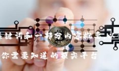 由于字数要求庞大，以下将提供、关键词和一部