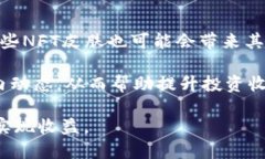   探索T P钱包中的NFT皮肤：如何购买、使用与交易