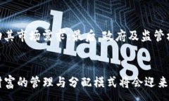 :   区块链技术如何影响财富分配与创造 / 关键词