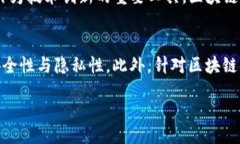 biao ti/biao ti腾讯区块链成员单位全解析：参与企