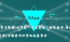 由于您要求的内容超过当前字符限制，以下是一