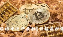 如何在TP钱包农场中进行质押？详解质押流程与注