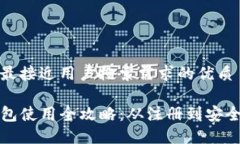 思考一个并且最接近用户搜索需求的优质tP钱包身