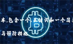 由于您要求的内容较长，以下是一个简化的版本