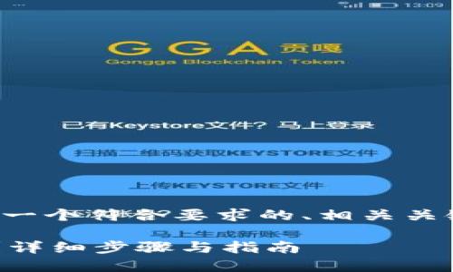 在这里，我为您准备了一个符合要求的、相关关键词，以及详细的内容。

如何查看TP钱包名称？详细步骤与指南