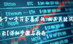 在这里，我为您准备了一个符合要求的、相关关