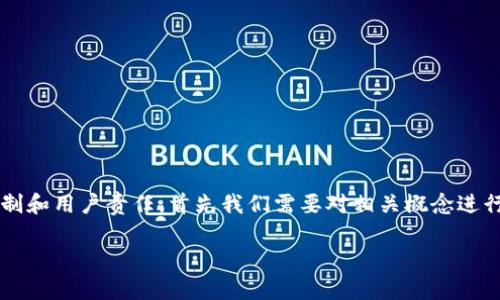 要了解“T P钱包”中的资产是否可以被他人转走，以及相关的安全机制和用户责任，首先我们需要对相关概念进行详细的解析。以下是一个并紧贴用户搜索需求的以及相关的关键词：

解析：别人能否转走T P钱包中的资产？确保资产安全的关键措施