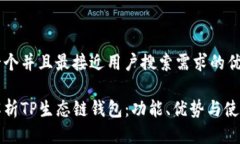 思考一个并且最接近用户搜索需求的优质全面解