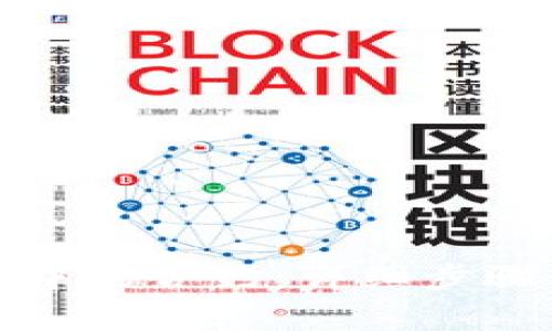 如何取消TP钱包中的合约：详细步骤与常见问题解答