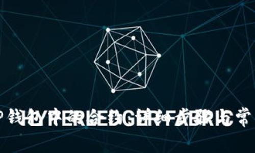 如何取消TP钱包中的合约：详细步骤与常见问题解答