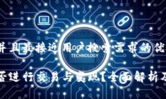 思考一个并且最接近用户搜索需求的优质TP钱包能