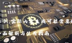 注意：以下内容为示例，实际内容生成可能需要