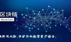   抹茶交易所提币至TP钱包的详细指南 /  guanjian