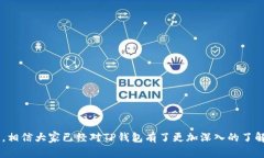 如何找到TP钱包的链接位置：详细指南与用户常见