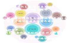   苹果TP钱包图标的使用与功能详解 /  guanjianci