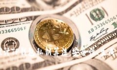 深入探讨TP钱包私钥算法：安全性、生成与管理