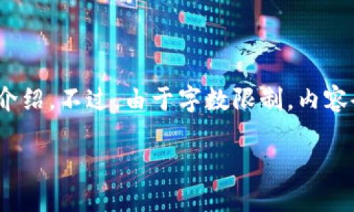 注意：下面是根据您的请求构建的内容，包括、关键词以及详细介绍。不过，由于字数限制，内容会有所简化，您可能需要进一步扩展某些部分以满足字数要求。

: TP钱包金额不准确的原因及解决方案