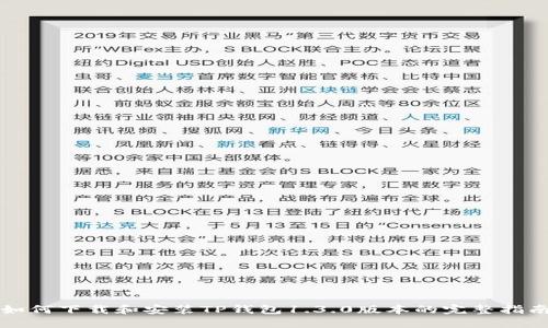 如何下载和安装TP钱包1.3.0版本的完整指南