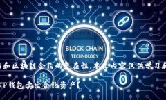 注意：由于涉及到金融交易和区块链合约的复杂