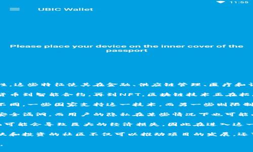 在探讨区块链项目的看法时，我们可以从多个角度进行分析。以下是一些常见的看法和思考方向：

1. **技术创新**：许多人认为区块链技术是一场工业革命。它提供去中心化、透明度和不可篡改的特性，这些特征使其在金融、供应链管理、医疗和许多其他领域都有可能引发巨大的变革。

2. **应用潜力**：随着各种行业对数字化转型的需求增加，区块链项目的应用范围不断扩大。从加密货币到智能合约，再到NFT，区块链技术正在拓展其应用场景，并吸引了大量投资。

3. **监管挑战**：然而，区块链项目也面临着许多监管和合规性的挑战。各国政府对加密货币的态度不同，一些国家支持这一技术，而另一些则限制或禁止其使用。这种不确定性使得投资者在决定参与这些项目时需谨慎行事。

4. **安全性与隐私问题**：尽管区块链被认为是安全的，但它并不是万无一失的。一些项目可能存在安全漏洞，而用户的隐私在某些情况下也可能受到威胁。如何平衡透明性和用户隐私是一个需要讨论的问题。

5. **市场波动性**：加密货币市场的波动性让许多人对投资区块链项目持谨慎态度。价格的剧烈变化可能会导致巨大的经济损失，因此在进入这一领域前，了解市场趋势和项目的实际价值是至关重要的。

6. **社区和生态系统**：最后，许多人认为区块链项目的成功与其社区和生态系统密切相关。一个活跃和投资的社区不仅可以推动项目的发展，还可以提供技术支持和用户反馈。因此，项目团队的透明度和与社区互动的能力是成功的关键因素之一。

从这些不同的视角出发，我们可以进行深入的探讨，以更好地理解区块链项目的现状和未来发展方向。