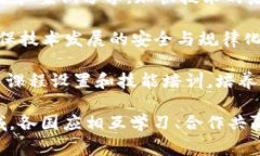 国家区块链组织有哪些机构国家区块链组织, 区块