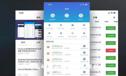 TP钱包的购买指南及使用技巧