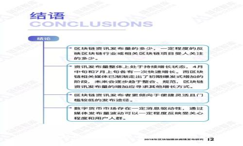 区块链超级软件的类型及其应用解析