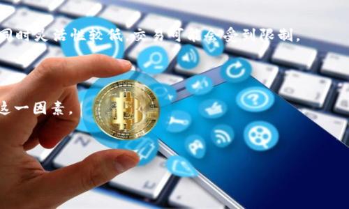   如何检查自己的TP钱包是否被多签 / 

 guanjianci TP钱包, 多签, 钱包安全 /guanjianci 

在数字货币的世界中，安全性是每个用户都非常关注的问题。TP钱包作为一款广受欢迎的数字资产管理工具，其安全性直接影响着用户的资金安全。随着技术的发展，越来越多的用户开始关注多签（Multi-signature）技术来提升钱包的安全性。然而，有些用户可能对自己的TP钱包是否开启了多签机制感到迷惑，不知如何自检。接下来，我们将详细探讨如何查看自己的TP钱包是否被多签，从而增强用户对自身数字资产的把控和保管能力。

一、什么是多签？

在解释如何检查TP钱包是否被多签之前，我们首先需要了解什么是多签。多签，即多重签名，是一种通过要求多个密钥签名才能完成交易的安全机制。与传统钱包只需要一个私钥完成交易不同，多签技术要求多个私钥之间相互配合才能确认一笔交易，从而大大提升了安全性。

以TP钱包为例，假设归属于同一用户的资产设定为3个私钥（A、B、C），只有在其中至少2个私钥的共同签名下，才能完成交易。那么，即使一个私钥被盗，攻击者仍然无法轻易转移资金，因为他们还需要另外一个或多个私钥的参与。因此，多签机制劝阻了潜在的攻击者。

多签的实现需要用户在使用钱包时，进行技术上的设定，并非所有用户的TP钱包都默认开启多签功能。所以，接下来的步骤中我们将详细解析如何判断自己的TP钱包是否开启了多签功能。

二、如何检查TP钱包是否被多签

查看自己的TP钱包是否被多签，可以通过以下几个步骤实现：

h41. 进入TP钱包应用/h4

首先，打开TP钱包应用并登录您的账户。如果您没有下载TP钱包，可以在应用商店中搜索并下载。确保您下载的版本是官方版本，以避免潜在的安全隐患。

h42. 查看钱包信息/h4

登录成功后，您会被引导到钱包首页。在这里，查找“钱包”或“账户信息”等选项。这些选项通常可以在底部菜单或者侧边栏找到，它们能够展示您的钱包地址和余额等信息。

h43. 检查签名设置/h4

在“钱包”或“账户信息”页面中，寻找相关的安全设置选项。在某些情况下，此选项可能被称为“多重签名”或“签名设置”。对于TP钱包，若您已经设定了多签账户，您应该能够在这里查看到您设定的签名要求，以及参与签署的账户列表。

h44. 查看交易历史/h4

您还可以通过查看交易历史来检验是否有多签交易记录。在TP钱包中进入“交易历史”或“记录”部分，查看是否有多重签名相关的交易。例如，您可能会看到某些交易的处理时间较长，或在交易详情中显示了多重签名的信息。

如果您确认您的TP钱包开启了多签功能，您还需要了解如何管理和使用这些私钥，以保证多签机制的有效性。接下来，我们就会讨论在启用多签功能之后，用户需要注意的安全问题和相关的管理技巧。

三、多签功能的优缺点

尽管多签能够为用户提供更高的安全性，但同时也存在一定的劣势。了解这些优缺点能够帮助用户更好地做出决策，是否采用多签技术来保护自己的钱包。

h4优点/h4

1. 提高安全性：由于多签要求多个密钥的参与，这意味着即使一个密钥被盗，攻击者仍然无法轻易获得资金。

2. 更好的分权：在某些情况下，用户可能会与他人共同管理资产，通过多签，所有参与者都需要共同同意才能完成交易，从而降低了单方决策带来的风险。

3. 灵活性：用户可以根据需求设定不同的签名算法和参与者数量，使得多签机制能够适应多种使用场景。

h4缺点/h4

1. 操作复杂性：多签钱包的设置和管理相较于单签钱包复杂，需要用户具备一定的技术知识和管理能力。

2. 资源分散：由于签名需要多个不同的私钥，若用户在管理过程中不小心遗失某个私钥，可能会导致资金不可用。

3. 交易效率：由于多签交易需等待多个签名者的确认，可能导致交易确认速度不如单签钱包。

综合来看，用户在使用多签功能时需要权衡其优缺点，结合自身的需求做出合理的决策。

四、如何安全管理多签钱包

对已经启用多签的用户来说，安全管理多签钱包至关重要。下面，我们将提供一些管理多签钱包的最佳实践，如何确保签名密钥的安全，并降低风险。

h41. 定期备份/h4

无论是单签还是多签钱包，备份都是基本且重要的步骤。对于多签钱包，应当对每个参与签名的私钥进行备份，确保这些备份存放在安全的地方，避免因意外丢失而导致资金无法取回。

h42. 使用硬件钱包/h4

硬件钱包是当前公认的最安全的存储方式，尤其适用于多签钱包。通过将私钥存储在物理设备中，可以有效降低被黑客攻击的风险。如果可能，用户可以考虑将多签的私钥分散存储在不同的硬件钱包中，进一步提高安全性。

h43. 限制访问权限/h4

在启用多签功能的情况下，与多个签名者共享私钥时，务必确保这些人的信任度及安全措施。优先考虑与家人、朋友或值得信任的伙伴进行多签交易。

h44. 更新软件/h4

确保您的TP钱包应用保持为最新版本。开发者通常会针对新的安全风险进行补丁和更新，保持应用的安全性是非常重要的。

h45. 监控钱包活动/h4

定期检查自己的钱包活动，确保没有任何可疑交易。利用TP钱包的交易历史功能，可以帮助用户监控自己的资金流动。

通过以上管理技巧，用户可以有效地提高多签钱包的安全性，减轻潜在风险。

五、常见问题解答

作为多签钱包用户，难免会碰到一些相关的问题，下面将针对五个常见问题进行详细解答。

h41. TP钱包中是否可以随时转换为多签钱包？/h4

用户可以根据需求在TP钱包中随时进行设置。在设置的过程中，用户需要保留好相关的私钥以确保能够顺利完成相关操作。此外，由于转换为多签钱包会影响到私钥的管理和交易的效率，因此建议用户在转换前做好充分的评估。

h42. 如何对多签进行设置？/h4

在TP钱包中设置多签，用户可以在安全设置选项中找到相应的功能选项。根据系统的提示，逐步设定参与的各个私钥，并选择需要的签名数量。一旦设置完成，所有的交易将需要至少规定的签名数量才能生效。

h43. 如果忘记了某个私钥该怎么办？/h4

对于多签钱包而言，忘记的私钥相当于一把失去的钥匙。若设定为3分之2的多签机制，则需要至少2个私钥来完成交易。如果其中一个私钥丢失，则无法再次派发资金。用户只能依靠备份来恢复私钥。因此，定期备份和保管私钥是非常重要的。

h44. 不同的多签策略对安全性有何不同？/h4

不同的多签策略通过要求不同数量的签名，直接影响到安全性和交易的灵活性。例如，设定为2/3的多签策略使得在保留一定灵活性的同时，能同时提高安全性；若设定为5/7，则在安全性上更高，但同时灵活性较低，交易可能会受到限制。

h45. 多签钱包是否有手续费问题？/h4

多签钱包在实际操作过程中，可能会涉及到比普通钱包高一些的手续费，因为每次交易都需要网络处理多个签名。然而，手续费的高低仍然取决于当前网络的状况，用户在选择多签交易时应考虑到这一因素。

通过以上的问题解答，相信用户对多签钱包的了解将会更加深入，也能在实际使用过程中更好地保障资金安全。

总结而言，了解如何检查和管理TP钱包中的多签功能，对于提升用户的资金安全至关重要。希望本文能够为您在使用TP钱包的过程中提供有效的指导和帮助。