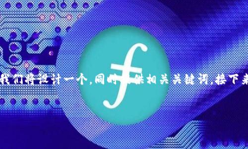 为了帮助用户更好地理解