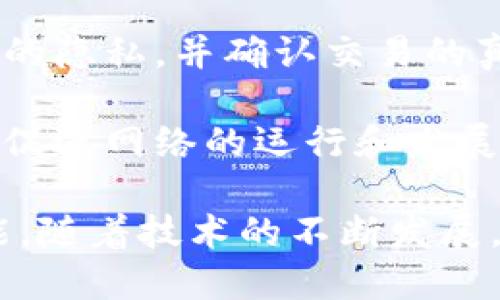 区块链作为一项革命性的技术，近年来吸引了广泛的关注。以下是关于区块链的几个核心概念：

1. **去中心化**：区块链技术的最大特点之一是去中心化，意味着没有单一的中央权威或中介来控制网络。这使得所有的信息透明开放，任何人都可以参与到网络中。

2. **分布式账本**：区块链是一种分布式账本技术，所有的交易记录都在网络中的每个节点上保留一个副本。这样可以提高数据的安全性和完整性。

3. **不可篡改性**：一旦数据被记录在区块链上，就几乎不可能被篡改或删除。这是通过加密技术和共识机制实现的，使得区块链上的信息具备较高的可信度。

4. **透明性**：区块链上的交易和记录对所有参与者都是可见的，从而提高了交易的透明度。这一特性尤其在金融和供应链管理领域得到了广泛应用。

5. **智能合约**：智能合约是一种自动执行、不可更改的合同，这些合同一旦在区块链上被编程并触发，就会自动执行交易条款。

6. **共识机制**：区块链网络的节点通过一定的共识机制（如工作量证明、权益证明等）达成一致，以保证网络的安全性和有效性。

7. **加密技术**：区块链使用加密技术来确保数据的安全性，保护用户的隐私，并确认交易的真实性。

8. **代币经济**：许多基于区块链的项目会发行代币，作为激励机制来促进网络的运行和发展。

这些概念构成了区块链技术的基础，为其在多个领域的应用提供了可能。随着技术的不断发展，区块链仍将继续演进，带来新的机遇与挑战。