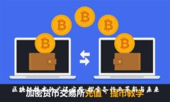 区块链技术的广泛应用：探索各行业革新与未来