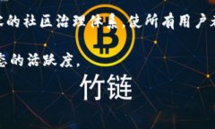   区块链元宇宙带来的红利：开启数字经济新时代