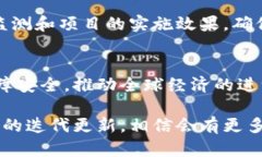    区块链备案产品详解：选择与应用全指南  /