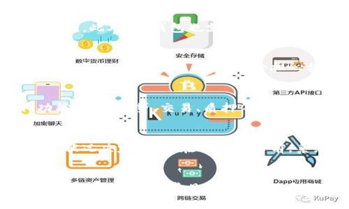 tP钱包属于哪个链/t

TP钱包, 区块链钱包, 数字货币/guanjianci

### TP钱包概述
TP钱包是一款多功能的数字货币钱包，用户不仅可以安全地存储多种数字资产，还可以进行资产管理、交易和转账等多种操作。TP钱包支持多条区块链，包括但不限于以太坊、币安智能链、波场等，这使得它成为了一个灵活的工具，适合各种数字货币的用户。

### TP钱包的功能特性
TP钱包的一个显著特性是其用户友好的界面。无论是新手还是有经验的交易者，TP钱包都能提供简洁直观的操作体验。此外，TP钱包也拥有强大的安全措施，包括私钥保护和多重签名功能，确保用户资产的安全。

除了基本的钱包功能，TP钱包还允许用户参与区块链项目的去中心化应用（DApp），如去中心化交易所（DEX）、借贷平台等，从而为用户提供更多的区块链生态系统的参与机会。

### TP钱包与区块链的关系
TP钱包不仅是一个存储资产的工具，更是区块链技术的一部分。它与不同的区块链网络关联，通过智能合约和区块链协议执行交易。这种关联使用户可以在不同的区块链网络之间轻松转账，进行资产的多样化管理。

TP钱包支持的区块链链条众多，包括以太坊（Ethereum）、币安智能链（Binance Smart Chain）、波场（Tron）等。每个区块链都有其独特的特征和社区，TP钱包的支持使得用户能够在不同的链上进行操作，提高了灵活性。

### 支持的区块链平台
TP钱包目前支持多个主要的区块链平台，以下是对其中一些主要平台的详细介绍：

#### Ethereum（以太坊）
以太坊是一个开放的区块链平台，允许开发者构建和部署去中心化应用（DApp）。TP钱包支持以太坊网络，用户可以在平台上存储以太币（ETH）和各种ERC20代币，参与诸如去中心化金融（DeFi）、NFT市场等。

#### Binance Smart Chain（币安智能链）
币安智能链是一个兼容以太坊的区块链，提供更快的交易速度和更低的交易费用。TP钱包支持在币安智能链上进行的交易，用户能够操作BSC上的各种代币和DApp。

#### Tron（波场）
波场是一条以高吞吐量为目标的公共链，TP钱包也支持该链。用户可以存储波场（TRX）及其相关的TRC20代币，并可以参与波场生态系统的各种应用。

### TP钱包的安全性
在选择一个数字货币钱包时，安全性是用户考虑的重要因素。TP钱包采取了一系列强有力的安全措施，以确保用户资产的安全。

#### 私钥保护
TP钱包的私钥由用户自行管理，私钥不存储在服务器上，这样可以最大限度地防止黑客攻击。用户需要妥善保管私钥，防止丢失或被盗。

#### 多重签名
多重签名技术被广泛应用于TP钱包，增强了交易的安全性。用户可以设定多个签名地址来控制资金，进一步提高安全性。

#### 其他安全措施
除了以上措施，TP钱包还采取了加密传输、异常交易监测等多种安全防护手段，确保用户的交易环境安全可靠。

### 使用TP钱包的优势
选择使用TP钱包，有许多显著的优势：

#### 方便易用
用户界面友好，提供简便的操作流程，适合各类用户，包括新手和专业交易者。

#### 多链支持
支持多条区块链，用户可以在一个钱包内管理多种数字资产，增加了使用的灵活性。

#### 参与去中心化金融
用户不仅可以存储资产，还可以参与到去中心化金融的生态系统中，利用各类金融服务。

### 常见问题解答

#### 问题1：TP钱包如何确保安全？
TP钱包采用多重安全设计，首先，私钥由用户自己管理，不会存储在网络上。其次，TP还使用了多重签名技术，确保资产安全。此外，TP钱包对所有传输的交易数据进行加密，并采用实时监测机制，及时发现并警报异常交易。这些安全措施为用户提供了一个安全可靠的资产管理工具。

#### 问题2：TP钱包支持哪些币种？
TP钱包支持的币种非常丰富，涵盖了主流的数字货币和各种ERC20、BEP20等代币。用户可以在TP钱包中管理以太坊、比特币、波场、币安币等主流币种。此外，TP钱包也支持相关代币的转账及交易，几乎覆盖了当前所有热门的数字货币。

#### 问题3：如何在TP钱包中进行交易？
在TP钱包中进行交易非常简单，首先用户需要添加相应的币种到账户中。接下来，选择“发送”或“接收”功能，输入金额与地址，确认交易信息即可。TP钱包的交易流程，用户不必担心操作的复杂性。不论是转账还是交易，所有操作都可以在几分钟内完成，极大提升了用户的体验。

#### 问题4：TP钱包是否支持DApp？
是的，TP钱包支持多种去中心化应用（DApp），用户可以通过钱包直接访问各类DeFi平台、NFT市场等。用户可以在钱包中浏览和参与DApp的各种功能，例如借贷、交易、质押等。同时，TP钱包也提供了完善的DApp市场，用户可以根据自己的需求找到合适的DApp进行操作。

#### 问题5：TP钱包的使用费用如何？
使用TP钱包本身是免费的，但用户在进行区块链交易时需要支付相应的网络手续费，即“Gas费”。每个区块链的手续费标准不同，通常由矿工或网络状况决定。用户在进行交易前，系统会提示当前的手续费和交易时间，方便用户做出合适的选择。由于手续费与网络使用情况相关，建议用户关注市场状况，以获得最佳交易体验。

### 总结
TP钱包是一款多功能且安全可靠的数字货币钱包，支持多种主流区块链资产，使用界面友好，还能参与多种去中心化应用。通过详细了解TP钱包的功能、安全性和常见问题，我们希望能帮助用户更高效地管理和交易数字资产。