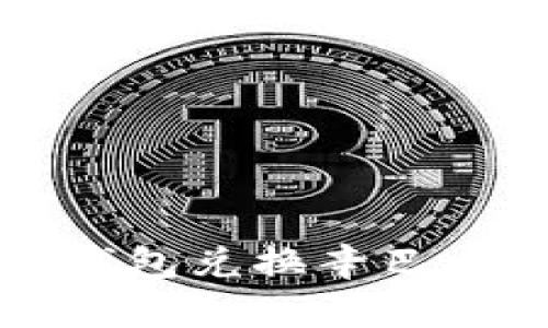 如何通过TP钱包兑换辛巴币的详细指南