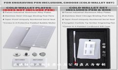 区块链行业的主要参与公司盘点与分析