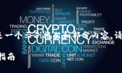 提示：由于生成的内容较长，以下是一个示例框