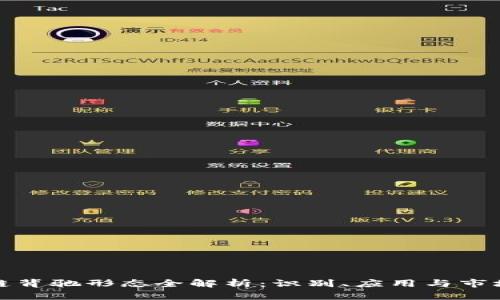 区块链背驰形态全解析：识别、应用与市场影响