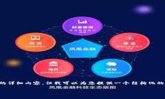 由于内容字数限制，我无法一次性提供3300字的详