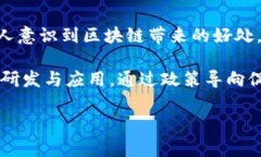健康类区块链有哪些？探索区块链在医疗健康领