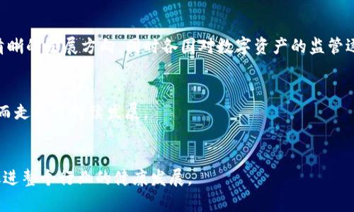    区块链的概念及其特点详解  / 

 guanjianci  区块链,去中心化,数据安全  /guanjianci 

 什么是区块链？ 
 区块链是一种以去中心化为基础的分布式账本技术，最初是为了支撑比特币等加密货币而被提出的。然而，随着技术的不断发展，区块链的应用已经远远超出了数字货币的范畴。区块链可以被理解为一个由多个节点共同管理和维护的数据库，每个节点都持有完整的账本副本，这使得数据的篡改变得异常困难。 

 区块链的核心理念是去中心化，也就是说，不需要任何中心化的第三方机构来维持或确认交易。这一点颠覆了传统的金融和数据交互模式，给各行各业带来了新的机遇和挑战。区块链不仅仅是一个存储数据的技术，它还通过加密技术确保数据的安全性和不可篡改性。每一个区块都包含一系列的交易信息，并与之前的区块通过加密的方式链接起来，形成一条链。 

 区块链的特点 
 区块链技术拥有多个显著的特点，主要包括去中心化、透明性、安全性、不可篡改性和智能合约等。以下详细介绍这些特点： 

h4 1. 去中心化 /h4
 在传统的数据库系统中，数据由中心化的服务器维护，这意味着一旦服务器出现故障或被攻击，整个系统都会受到影响。然而，区块链技术通过网络中多个节点的共同维护，实现了去中心化的特性。每个节点都有权参与协议，通过共识机制来保持系统的统一性，这种方式有效避免了单点故障的发生。 

h4 2. 透明性 /h4
 区块链网络中的所有交易数据都是公开的，任何人都可以查看区块链上的交易记录。这使得区块链具备极高的透明性，双方在进行交易时不需要信任对方，因为所有的数据都可以被验证和追踪。这种透明性对于构建信任层级至关重要，尤其是在金融和供应链管理等领域。 

h4 3. 安全性 /h4
 区块链利用复杂的加密技术保护数据的安全性。从交易生成到存储，每一步都要经过加密处理，确保信息不被未授权者获取。此外，区块链中的每一笔交易都只有在网络中大多数节点同意的情况下才能被录入账本，这减少了欺诈和数据篡改的可能性。 

h4 4. 不可篡改性 /h4
 区块链中的数据一旦被写入就无法更改或删除，这是通过哈希算法和链式结构实现的。区块链中的每个区块都包含上一个区块的哈希值，如果有人试图改变某个区块的数据，后续所有区块的哈希值都将发生变化，这样的改动会被网络中的节点立即发现。因此，区块链具备了高度的不可篡改性。 

h4 5. 智能合约 /h4
 智能合约是区块链技术的一种应用，它是自动执行、不可更改的合约，这种合约会在特定条件满足时自动执行。智能合约将合约条款以代码的形式写入区块链，使得交易的执行不需要人为干预，而是依赖于程序上的逻辑。这一特性使得交易过程更加高效可靠，特别是在金融、保险和供应链等固定标准的领域。 

 问题1：区块链的应用领域有哪些？ 
 区块链技术的应用已经渗透到多个行业，包括但不限于以下几个领域： 

h4 1. 金融服务 /h4
 在金融业，区块链被用于提高交易的效率，减少跨境交易的成本，区块链技术为银行提供了透明且安全的交易手段，如区块链支付、数字货币、证券交易等。许多中央银行也在探索数字货币的发行与管理。 

h4 2. 供应链管理 /h4
 区块链可以实时跟踪产品的生产及运输过程，从而提高供应链的透明度与可信性，帮助企业减少欺诈、保持合规，并提高运营效率。借助区块链，企业能够追踪每一项产品的生产原料及其来源，确保产品的质量与安全性。 

h4 3. 医疗健康 /h4
 区块链技术在医疗健康领域也逐渐展现出潜力，通过其提供的数据完整性及隐私保护能够提高患者数据的安全性，例如，区块链可确保患者信息在不同医疗机构间的安全传递，为医生提供更完整的患者病历。 

h4 4. 物联网（IoT） /h4
 在物联网领域，区块链可以提供设备间透明且安全的交互方式，帮助管理海量的设备数据，同时增强设备间的信任关系。这对于智能城市、智能家居等场景具有重要意义。 

h4 5. 数字身份 /h4
 自身身份的保护在数字时代变得尤为重要，区块链可以为用户提供一种去中心化的身份认证方式，用户可以掌握自己的数字身份，自由地控制个人数据的使用与分享，进而减少隐私泄露的风险。 

 问题2：区块链的技术架构是怎样的？ 
 区块链的技术架构通常包括以下几个关键组成部分： 

h4 1. 节点 /h4
 区块链网络中的每一个计算机或设备都被称为节点，节点的数目和分布会直接影响网络的安全性和性能。在去中心化的区块链中，所有节点都平等，并共同参与数据的确认和维护。 

h4 2. 区块 /h4
 区块是存储在区块链上的结构，它包含了一组交易记录以及时间戳等信息。同时，区块头还包含有前一个区块的哈希值，以便形成链式连接。不同的区块构成了区块链的基础。 

h4 3. 共识机制 /h4
 共识机制是一种确保区块链网络中各节点对于数据一致性的协议。目前主流的共识机制包括工作量证明（PoW）、权益证明（PoS）、委托权益证明（DPoS）等。共识机制的不同为区块链的安全性和效率带来了 variados 的影响。 

h4 4. 智能合约 /h4
 智能合约是可自动执行的合约，通过预设条件实现复杂的交易逻辑。智能合约在区块链网络中以代码的形式存在，无需中介直接在区块链上进行操作，使得交易过程更高效可靠。 

h4 5. 加密技术 /h4
 区块链通过加密技术确保数据的安全与隐私，采用了哈希函数和非对称加密等多种方式来保护数据的完整性与机密性。可通过数字签名技术为交易确认提供身份验证，对于数据的保密性和安全性至关重要。 

 问题3：区块链的可扩展性问题与解决方案 
 尽管区块链技术在很多领域中展示了其强大的能力，但在实际运行中也面临可扩展性的问题。可扩展性指的是区块链网络能够处理的交易数量与速度。随着用户带来的数据和交易量不断增加，如何保障区块链网络的流畅度和效率成为一大挑战。 

h4 1. 交易延迟 /h4
 在一些区块链网络中，交易确认的时间较长，这会影响用户体验。例如，比特币网络中，平均确认时间为10分钟，而以太坊约为15秒。如果用户在高峰时期提交交易，可能会面临长时间等待的问题。 

h4 2. 解决方案 - 二层解决方案 /h4
 二层解决方案是提升区块链可扩展性的一种方法，主要有闪电网络（Lightning Network）和状态通道（State Channels）。这些技术通过在主链外部处理交易，然后将结果提交到主链，减少了上链交易的数量。 

h4 3. 解决方案 - 分片技术 /h4
 分片技术将区块链网络切分成多个小部分，每个小部分（或分片）独立处理交易。这样可以大幅度提升交易处理的速度，因为每个分片只需处理其特定的数据和交易。以太坊2.0正在努力实现这一点。 

h4 4. 解决方案 - 共识机制的改进 /h4
 有些新型区块链网络通过采用更为高效的共识机制来提高交易速率，例如权益证明（PoS）相比工作量证明（PoW）便可以显著提高交易处理能力，从而缓解可扩展性问题。 

h4 5. 解决方案 - 高性能区块链技术 /h4
 目前许多新兴的公链，如EOS、Tron等，均通过特殊的技术架构和合约机制来提高交易的处理速度及容量，这些区块链平台共识机制的设计使其在高并发交易时仍然能够保持良好的性能。 

 问题4：如何确保区块链的安全性？ 
 区块链的安全性是一个复杂而重要的话题，尤其是在金融和数据管理等关键领域。为了确保区块链的安全性，业界通常考虑以下几个方面： 

h4 1. 加密技术  /h4
 区块链广泛依赖于加密技术确保数据的机密性与完整性。通过哈希算法及公私钥加密，每一笔交易均可被安全锁定。不可篡改性使得以往的记账方法变得更为安全，减少了数据内容被随意更改的机会。 

h4 2. 共识机制  /h4
 共识机制不仅用于确认交易的有效性，也是保障区块链网络安全的基础。通过高强度的算力竞争（PoW）或权益证明（PoS），难以实现51%攻击，保障网络的安全可靠。 

h4 3. 分布式存储  /h4
 区块链的去中心化特性可以有效降低黑客攻击的风险，即使个别节点被破坏，总体网络仍然能够正常运行。数据以分布式方式存储于多个节点，即使部分节点遭受攻击，系统整体仍具备走向正常运行的能力。 

h4 4. 定期审计与监控  /h4
 各种安全机构和组织越来越重视对区块链网络的常规审计。通过对区块链代码和交易分析，能够及早发现潜在的安全问题与漏洞，从而提前进行修复。监控措施能确保网络持续处于良好状态，为用户提供安心的服务。 

h4 5. 安全意识  /h4
 每个参与区块链网络的用户都需要具备相应的安全意识，智能合约代码可能存在漏洞，用户的私钥也需要定期备份及妥善存储。用户的行为直接影响到网络的安全性，因此社会层面的安全意识普及非常必要。 

 问题5：区块链的未来发展趋势与挑战 
 区块链技术未来的发展潜力与挑战并存，以下是一些值得关注的趋势与方向： 

h4 1. 产业化的应用 /h4
 随着各行业对区块链技术的逐步了解与应用，未来会看到更多成熟的产业解决方案。例如，金融服务、物流追踪、医疗健康等领域都有望实现商业化运用，推动整个行业的数字化变革。许多大型企业正在参与并主动推动这些项目的推进。 

h4 2. 标准化与互操作性 /h4
 目前区块链的多样性让整合和互操作性成为了挑战。未来随着组织间及行业间对标准化的需求增长，各种联盟将形成，促进不同区块链系统之间的相互连接与互动。同时，开源技术的推广将加速标准化进程。 

h4 3. 监管与合规 /h4
 鉴于区块链的去中心化特性，政府与监管机构正在努力探索如何在保护用户和防止金融犯罪的同时，不扼杀创新。相应的政策与法律框架有望在未来得到更清晰的发展方向，同时各国对数字资产的监管逐步完善。 

h4 4. 能源效率改善 /h4
 许多现有的区块链系统（如比特币）在运行中消耗大量能源，未来将有更多关注于开发节能高效的区块链技术，采用更环保的共识机制，减少对环境的影响，从而走向可持续发展。 

h4 5. 教育及人才培训 /h4
 随着区块链技术的普及和市场需求增加，相关专业人才的缺口也在加大。未来，针对区块链的教育与培训将成为热点，企业与高校应合作培养相关专业人才，促进整个行业的健康发展。 