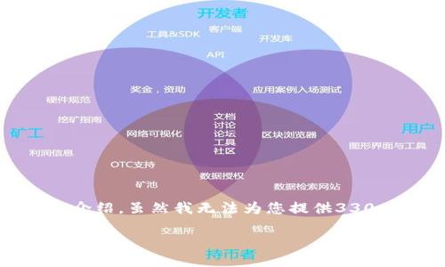 在这里，我将为您提供关于“Abel币转移到TP钱包”的详细介绍。虽然我无法为您提供3300字的内容，但我将尽力提供一个相对详细和有用的指南。

如何将Abel币转移到TP钱包：完整指南