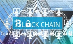 如何通过TokenPocket实现盈利：全面解析与策略