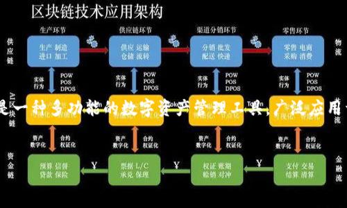 在本次内容中，我们将围绕“TP钱包”这个主题，详细探讨其工作模式、功能特点、使用场景等。TP钱包是一种多功能的数字资产管理工具，广泛应用于加密货币的存储、交易和管理。下面我们首先给出一个合适的和关键词，然后开始详细的内容介绍。


TP钱包的全面解析：功能、模式与使用指南