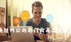 浙江区块链网站的部门构成及发展趋势分析