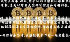 区块链PPT总结内容的全面解析与应用区块链, PP